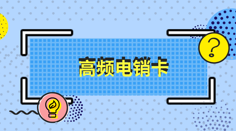 青島電銷(xiāo)卡不封號(hào)