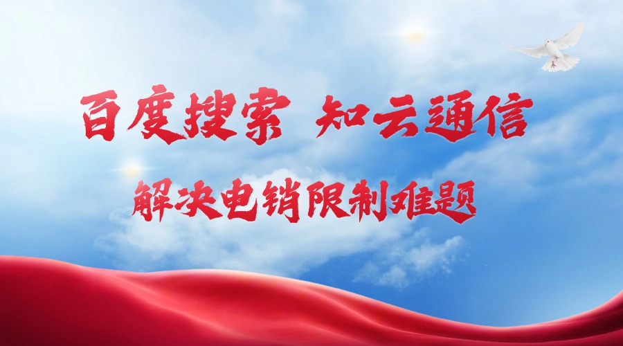 白名單電銷卡 白名單電銷卡