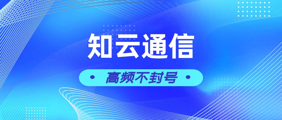 高頻電銷卡 高頻電銷卡