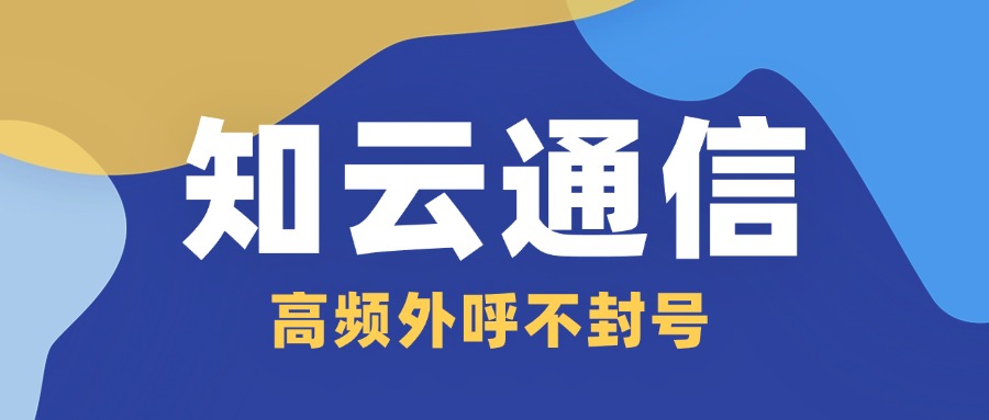 防封電銷卡 防封電銷卡