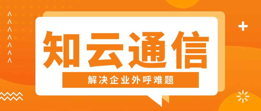 高頻電銷卡 高頻電銷卡